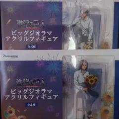 ビッグジオラマアクリルフィギュア 進撃の巨人 エレン リヴァイ 向日葵verのサムネイル