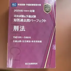 2025年最新】短答パーフェクトの人気アイテム - メルカリ