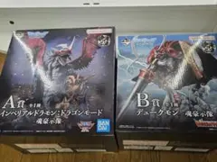 一番くじ　デジモン　A賞　インペリアルドラモン　B賞　デュークモン