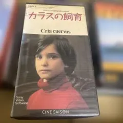 カラスの飼育('75スペイン) 新品未開封 カラスの飼育 HDマスター('75スペイン) カルロス・サウラ