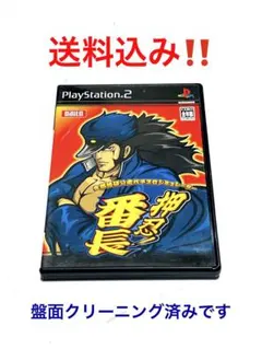 PS2 大都技研公式パチスロシミュレーター 押忍!番長 在庫2