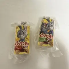 ズートピア パックンチョ ジュディ　２個セット