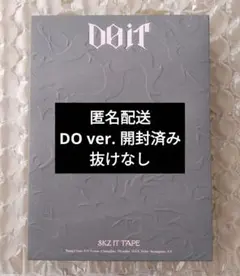 Stray Kids DO iT DO ver. 限定盤 開封済み 抜けなし ①