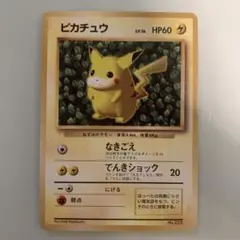 ピカチュウ_「すぐわかるポケモンカードの遊びかた」 おまけカード