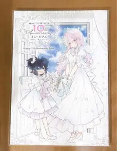 ハッピーシュガーライフ やがて君になる フルカラーイラスト集 非売品
