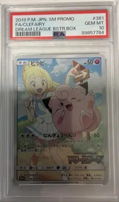 2026年最新】リーリエ psa10 プロモの人気アイテム - メルカリ