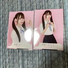 松本ももな 生写真 コンプセット 僕君衣装ver. 2026年最新】松本ももな 生写真 コンプの人気アイテム - メルカリ