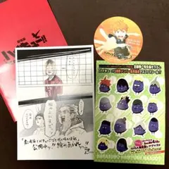 ハイキュー 特典 まとめ売り