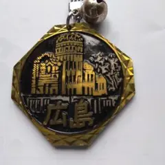 2025年最新】原爆ドーム キーホルダーの人気アイテム - メルカリ