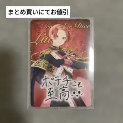 【りうら】いれいすチップス ノーマルカード