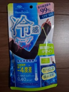 冷感アームカバー 約60cm UPF50+