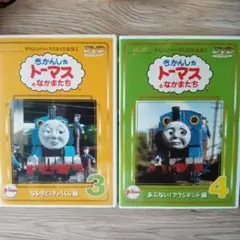 きかんしゃトーマス DVD全集 まとめ売り【中古品】 きかんしゃトーマスDVD全集Ⅱ - メルカリ