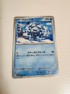 フリージオ ポケモンカード 028/108のサムネイル