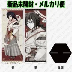 鬼滅の刃　冨岡義勇　屏風アクリルパネル　干支　巳年　新品未開封　鬼滅　2025