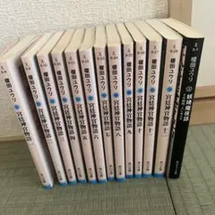 期間限定お値下げ！早い者勝ち！　榎田尤利さん　３３冊セット Amazon.co.jp: 榎田 尤利: 本、バイオグラフィー、最新アップデート