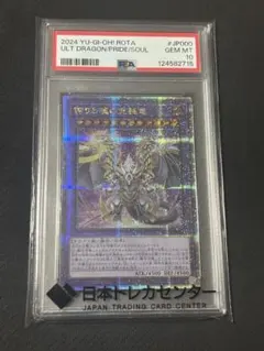 2026年最新】誇りと魂の龍 psa10の人気アイテム - メルカリ