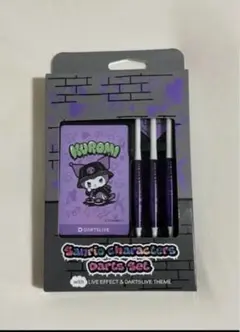 サンリオ ダーツセット クロミ kuromi 値下げ中 - メルカリ