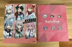 hololive ホロライブ 学習参考書中学5教科