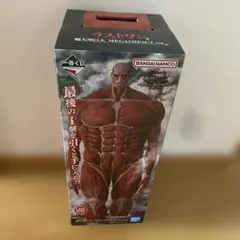 新品未開封 進撃の巨人 一番くじ ラストワン 超大型巨人 MEGAIMPACT