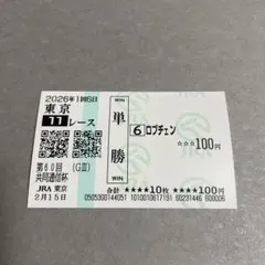 2022年 第82回 皐月賞 ジオグリフ 現地単勝クイックピック馬券 - メルカリ