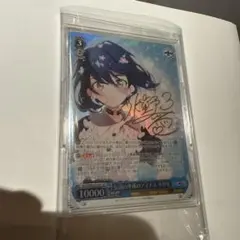 早いもの勝ち　ヴァイスシュヴァルツ　SP サイン入り　対策委員会アヤネ ヴァイスシュヴァルツ ブルーアーカイブ 対策委員会 アヤネ SP サイン