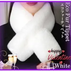 厚手ファーマフラー差し込みティペット ネックウォーマー ふわふわ 防寒 ホワイト