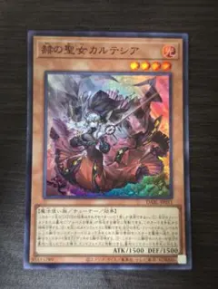 【ホロ良座標PSA10/ワンオーナー品】赫の聖女カルテシア ホロ良座標PSA10/ワンオーナー品】赫の聖女カルテシア - メルカリ