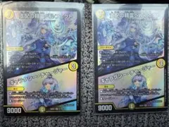 支配の精霊ペルフェクト　ギャラクシーチャージャー