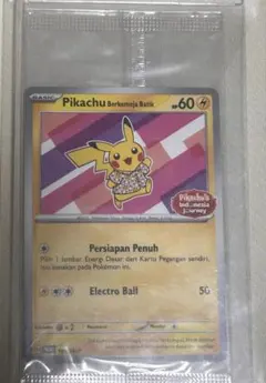 バティックピカチュウ