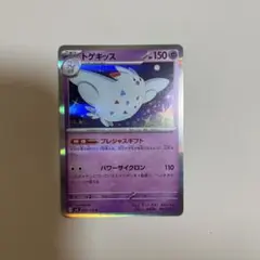 ポケモンカード トゲキッス