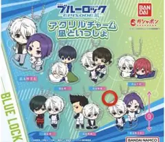 ブルーロックアクリルチャーム 凪といっしょ