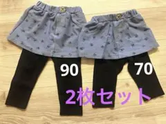 ミニー　レギンス　スカパン　2枚セット