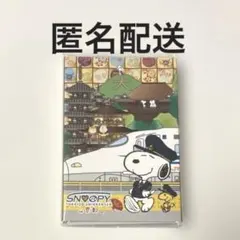 【新品未開封】SNOOPY　スヌーピー　京都限定　パタパタメモ　東海道新幹線