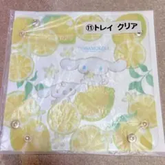 シナモロール当りくじ トレイクリア