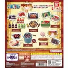 ワンピ飯　わたあめ