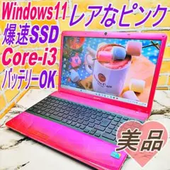 2026年最新】ノートパソコン sony ピンクの人気アイテム - メルカリ