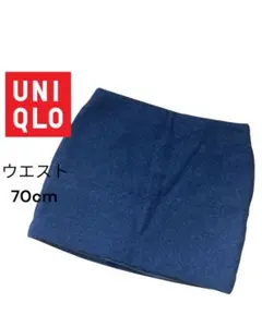 UNIQLO ダークブルー タイトスカート 70cm