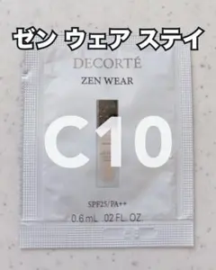 ゼンウェアステイC10