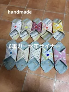 ハンドメイド　6重ガーゼ 布ライナー　10枚セット アニマル柄　女の子