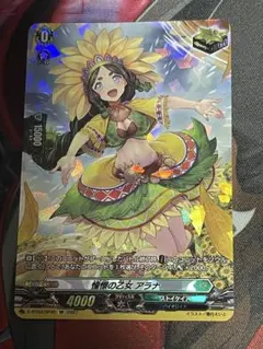 ヴァンガード 憧憬の乙女アラナ SIR 1枚 ヴァンガード 憧憬の乙女アラナ SIR 1枚 - メルカリ