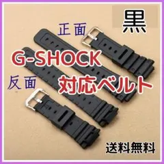 ■G-SHOCK 호환 벨트 블랙 실버 DW5600 밴드 교체품