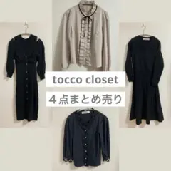 レディースまとめ売り　トッコクローゼット　ブラウス　ワンピース　フェミニン　福袋