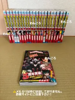 全巻セット 少年漫画