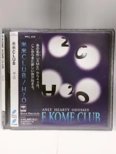 米米CLUB / H2O