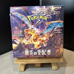 ポケモンカード 黒炎の支配者 シュリンク付　ポケセン産