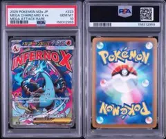 【PSA10】ゲッコウガ R 1ED 029/080 破天の怒り さいとうなおき PSA10】ゲッコウガ R 1ED 029/080 破天の怒り さいとうなおき - メルカリ