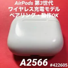 純正 AirPods 第3世代 充電ケース 本体 充電器 ケース A2897 g - メルカリ
