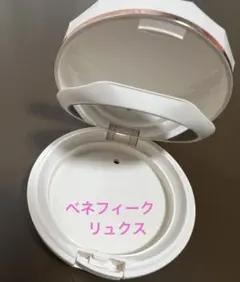 ベネフィークリュクス　フォルミングパクトケースのみのサムネイル