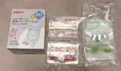 ピジョン 母乳フリーザーパック 80ml 66枚 保存 袋 母乳バッグ 母乳