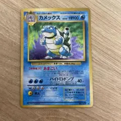 ポケモンカード カメックス 旧裏面 初版 渦巻きホロ - メルカリ